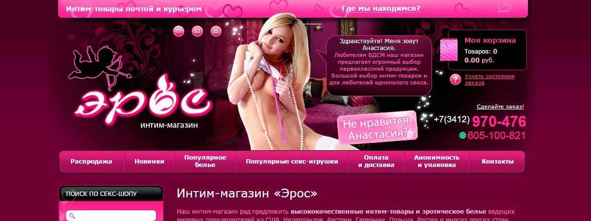 Перенос интернет-магазина Eros18.ru на UMI.CMS